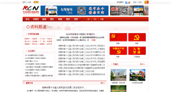 Desktop Screenshot of doc.cpcrugao.cn